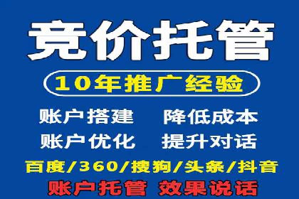 百度竞价开户案例剖析：如何提高广告转化率？